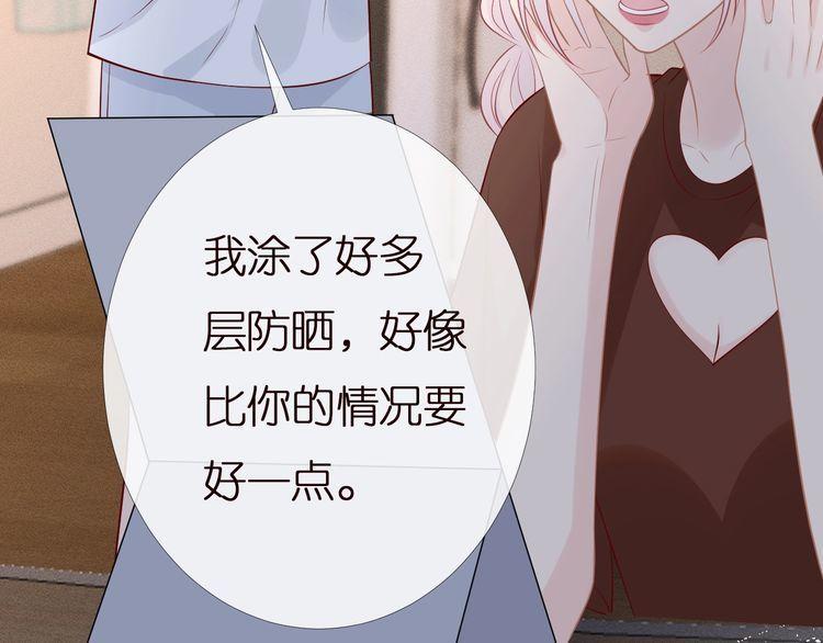 满级大佬翻车后漫画,第167 女生的烦恼35图