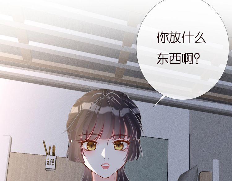 满级大佬翻车后漫画,第167 女生的烦恼18图