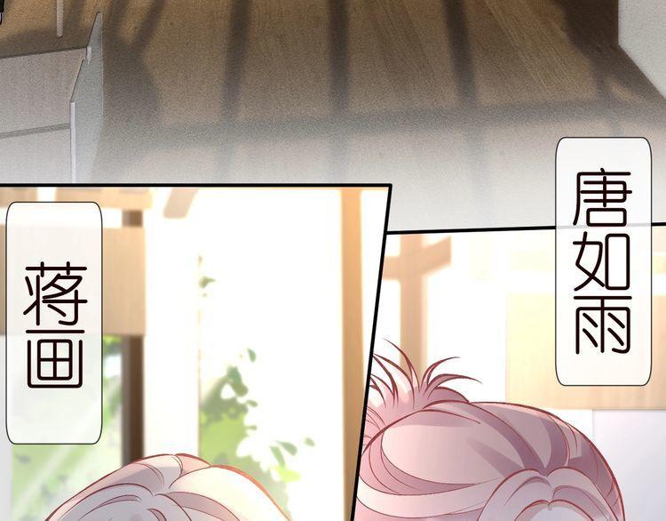 满级大佬翻车后漫画,第167 女生的烦恼15图