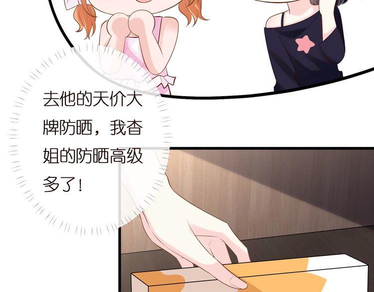 满级大佬翻车后漫画,第167 女生的烦恼51图