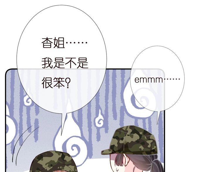 满级大佬翻车后漫画,第167 女生的烦恼98图