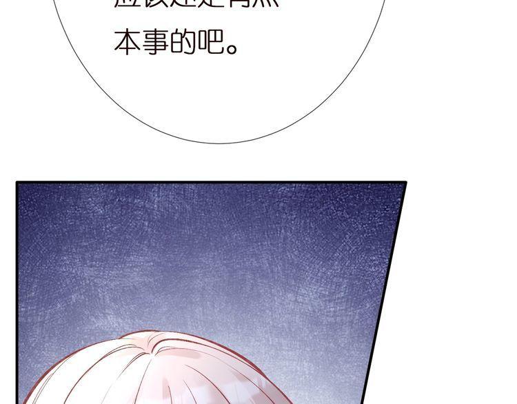 满级大佬翻车后漫画,第167 女生的烦恼84图