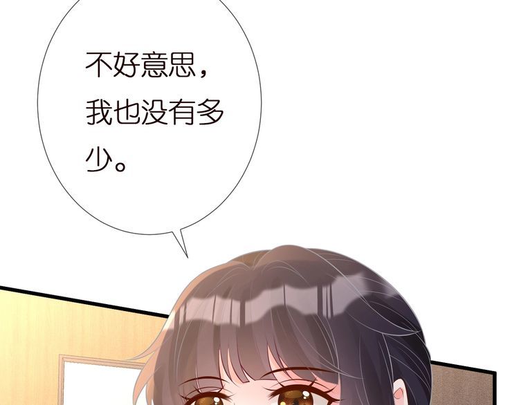 满级大佬翻车后漫画,第167 女生的烦恼61图