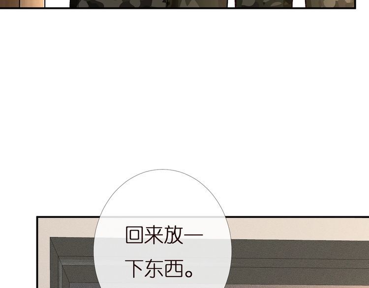 满级大佬翻车后漫画,第167 女生的烦恼10图