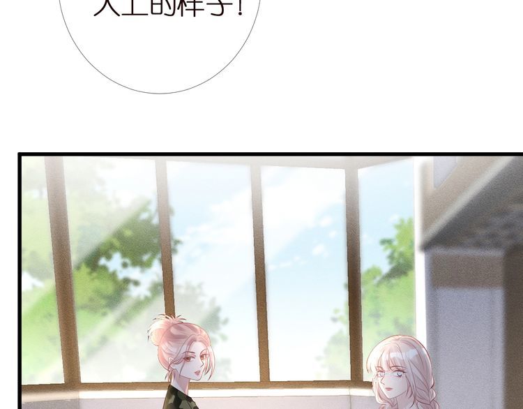 满级大佬翻车后漫画,第167 女生的烦恼27图