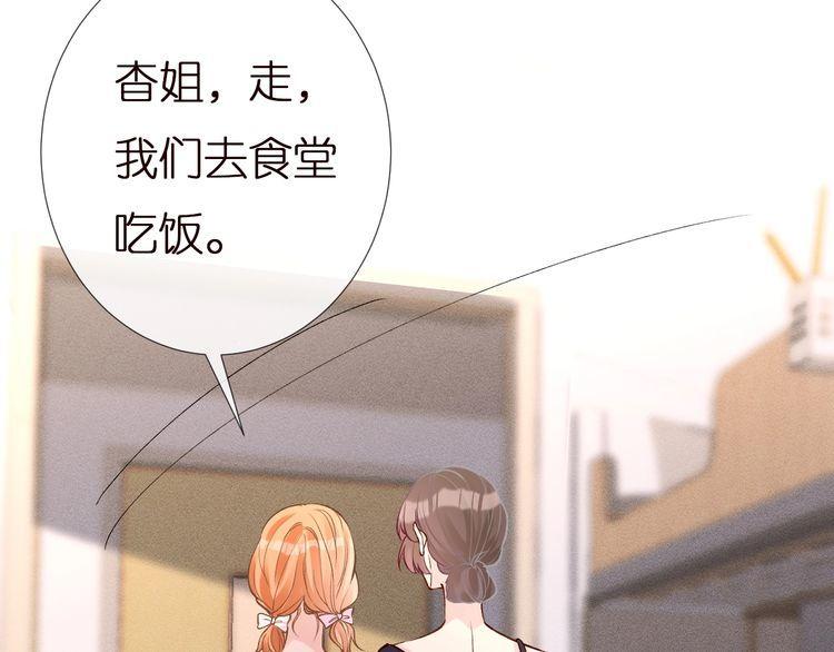 满级大佬翻车后漫画,第167 女生的烦恼74图