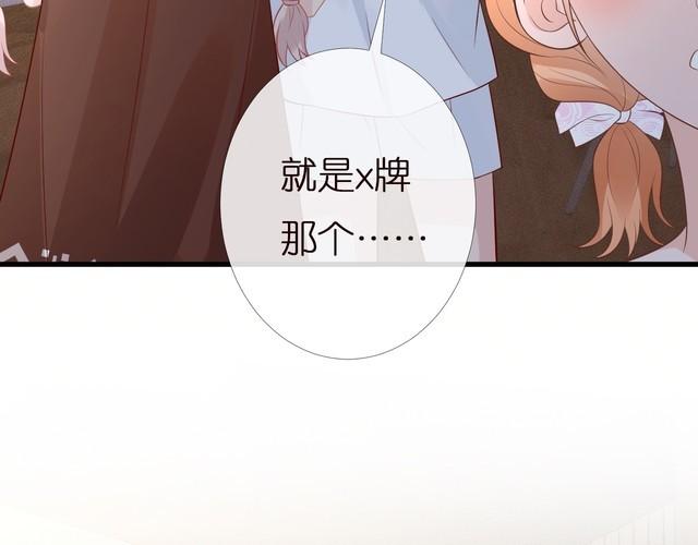 满级大佬翻车后漫画,第167 女生的烦恼39图