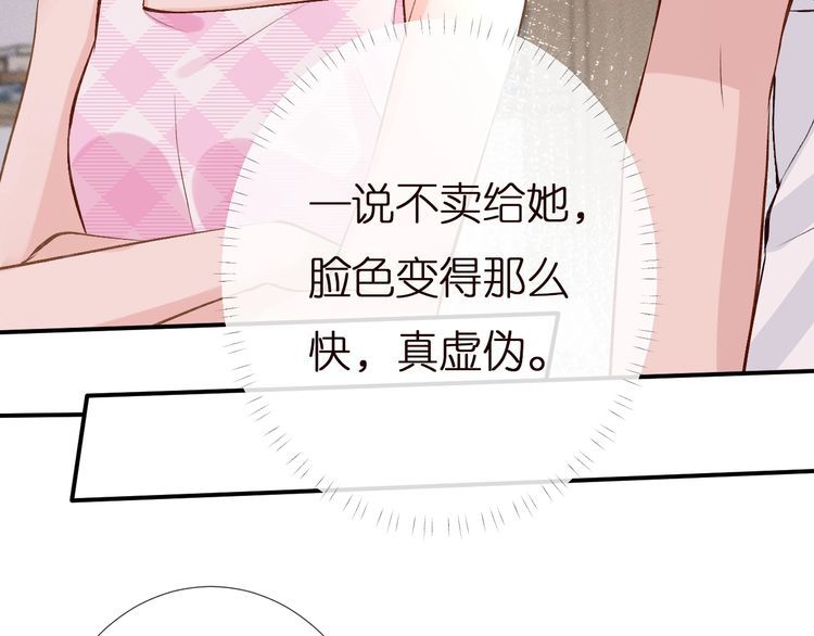 满级大佬翻车后漫画,第167 女生的烦恼73图