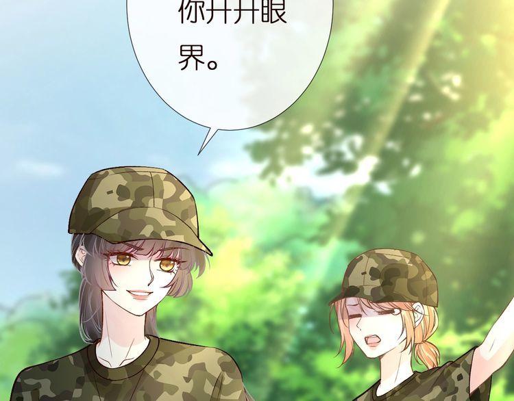 满级大佬翻车后漫画,第167 女生的烦恼102图