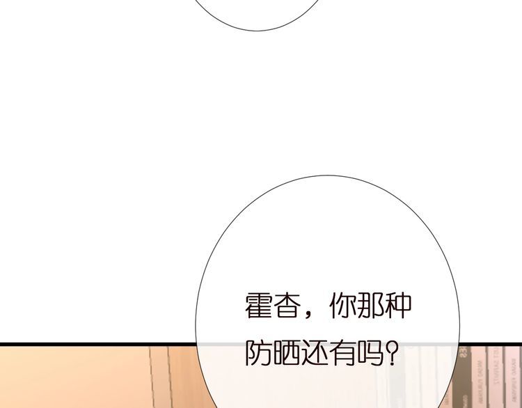 满级大佬翻车后漫画,第167 女生的烦恼54图