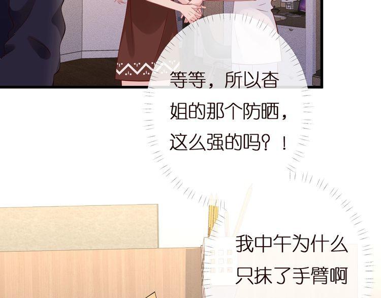 满级大佬翻车后漫画,第167 女生的烦恼47图