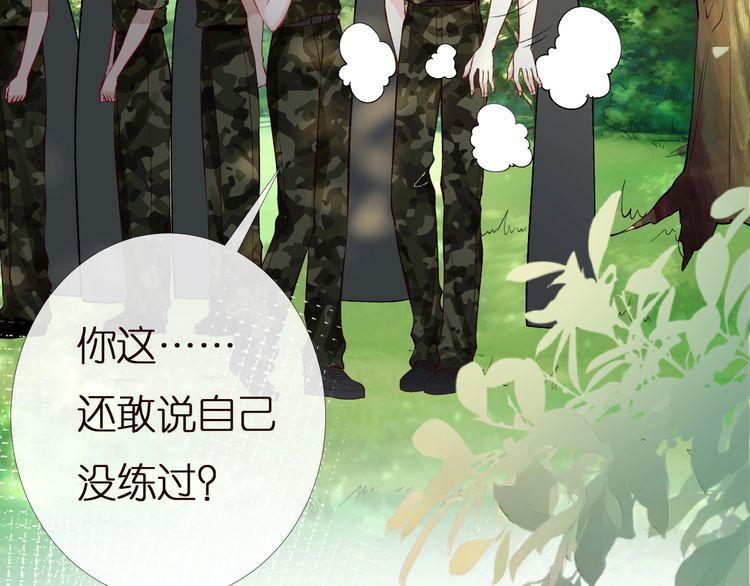 满级大佬翻车以后漫画下拉漫画,第168 八卦的闵叔叔28图