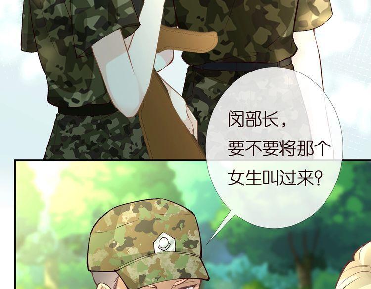 满级大佬翻车以后漫画下拉漫画,第168 八卦的闵叔叔70图