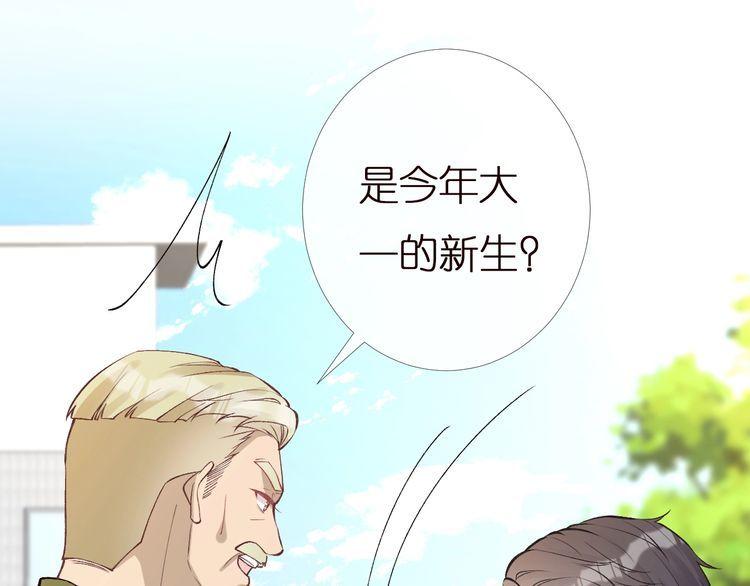 满级大佬翻车以后漫画下拉漫画,第168 八卦的闵叔叔45图