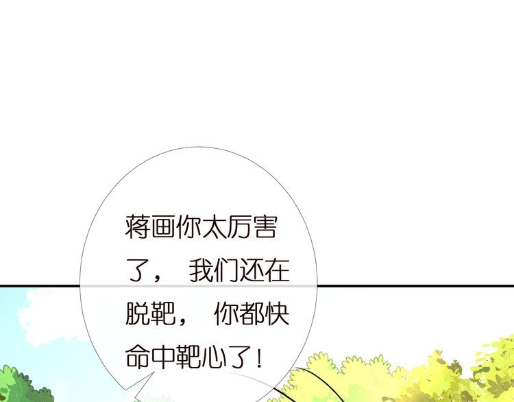 满级大佬翻车以后漫画下拉漫画,第168 八卦的闵叔叔82图