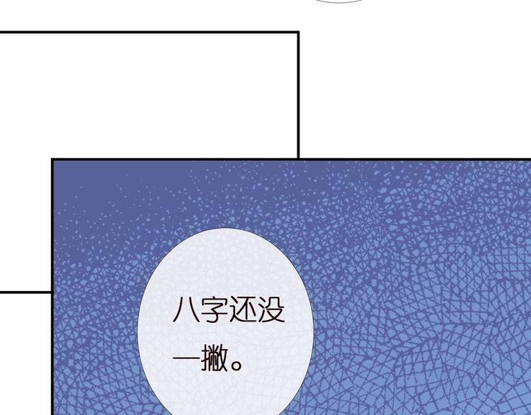 满级大佬翻车以后免费漫画奇漫屋漫画,第168 八卦的闵叔叔52图