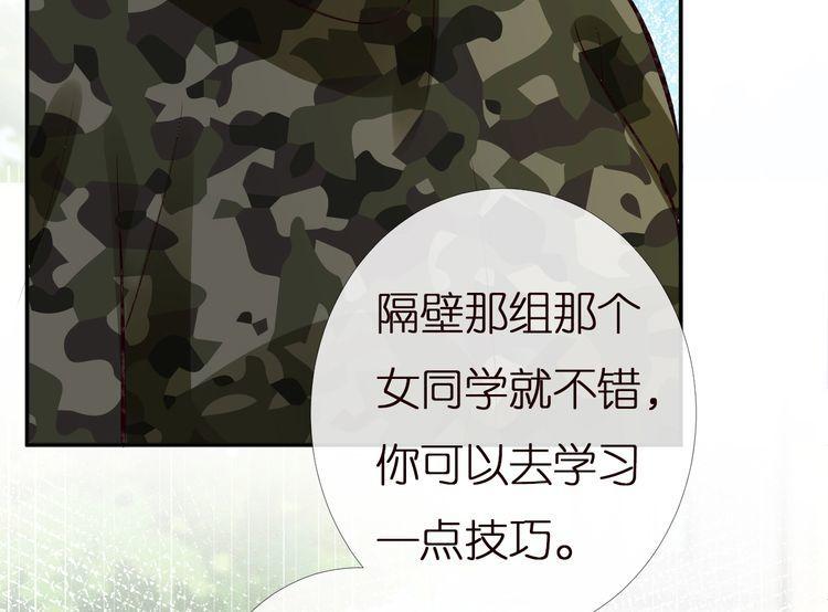 满级大佬翻车以后漫画下拉漫画,第168 八卦的闵叔叔96图