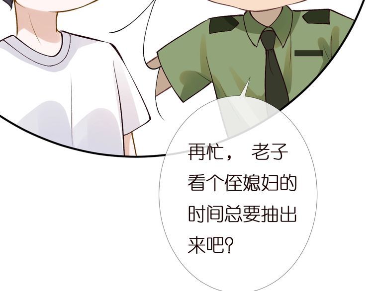 满级大佬翻车以后免费漫画奇漫屋漫画,第168 八卦的闵叔叔51图