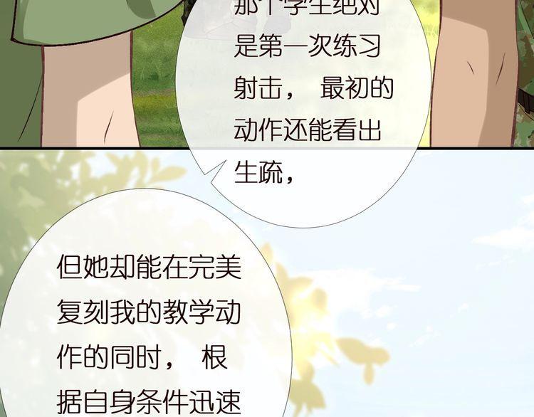 满级大佬翻车以后漫画下拉漫画,第168 八卦的闵叔叔68图