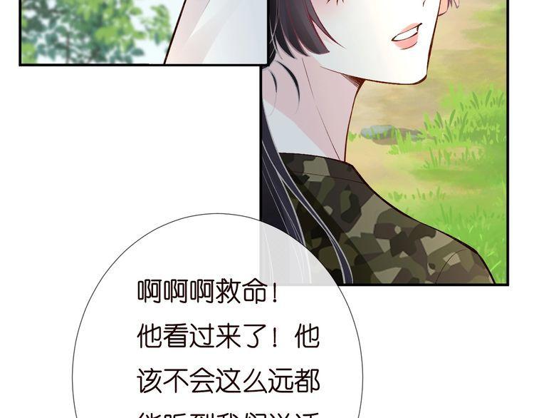 满级大佬翻车后漫画,第169 抢什么都不能抢钱75图