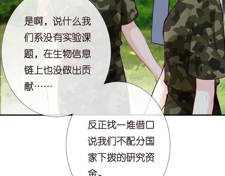 满级大佬翻车后漫画,第169 抢什么都不能抢钱96图