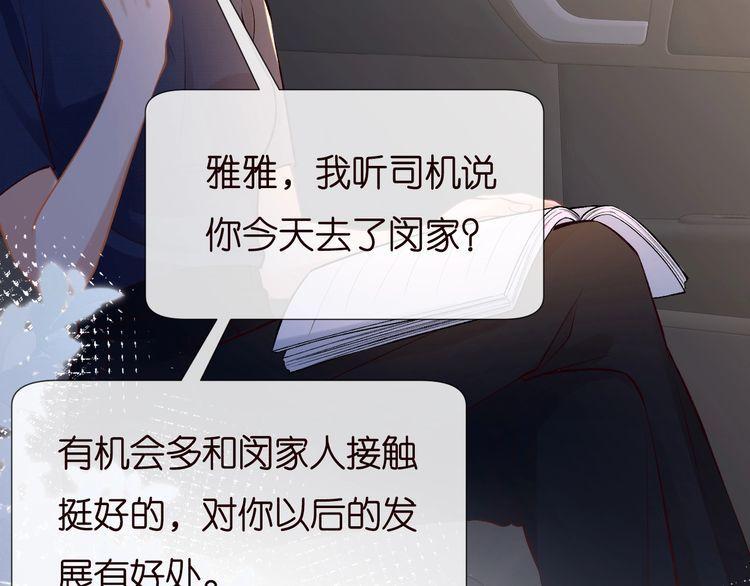 满级大佬翻车后漫画,第169 抢什么都不能抢钱37图