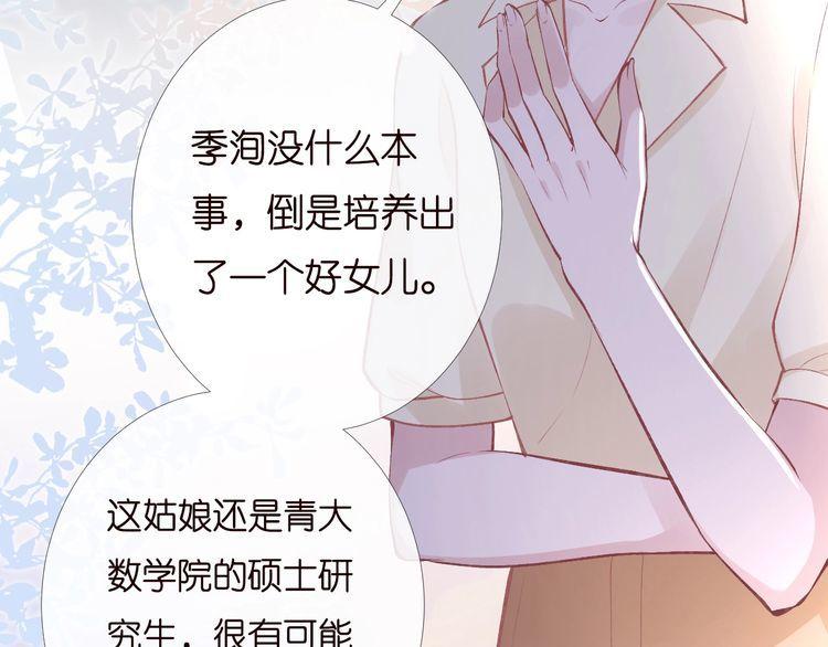 满级大佬翻车后漫画,第169 抢什么都不能抢钱19图