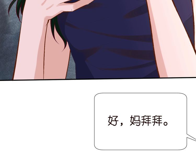 满级大佬翻车后漫画,第169 抢什么都不能抢钱45图