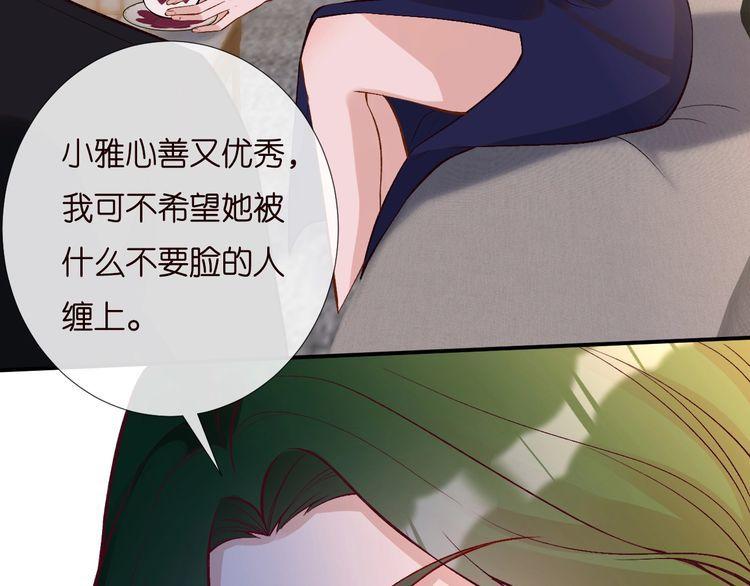 满级大佬翻车后漫画,第169 抢什么都不能抢钱52图