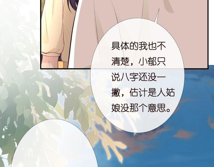 满级大佬翻车后漫画,第169 抢什么都不能抢钱29图