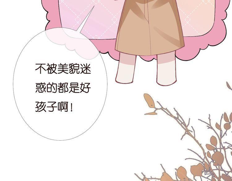 满级大佬翻车后漫画,第169 抢什么都不能抢钱33图