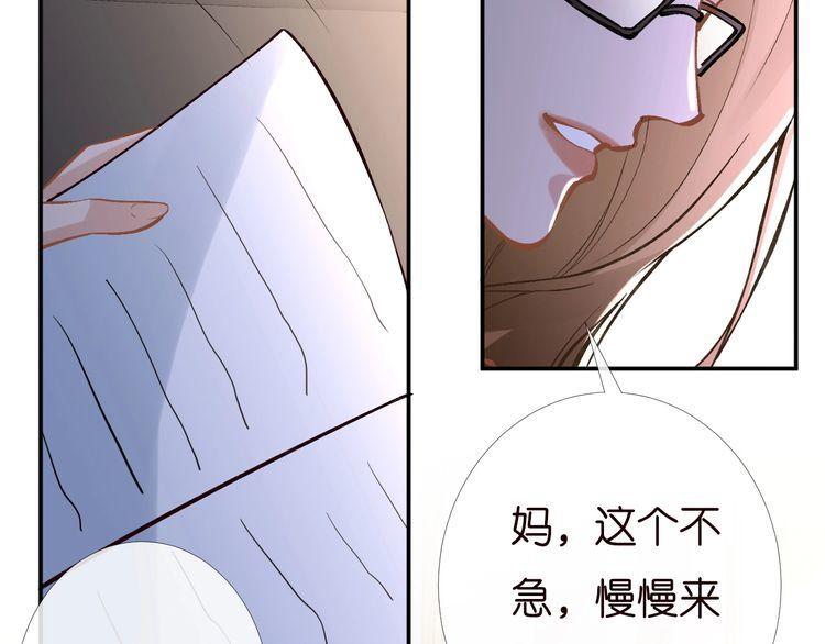 满级大佬翻车后漫画,第169 抢什么都不能抢钱39图