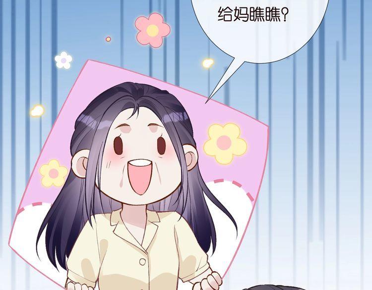 满级大佬翻车后漫画,第169 抢什么都不能抢钱61图