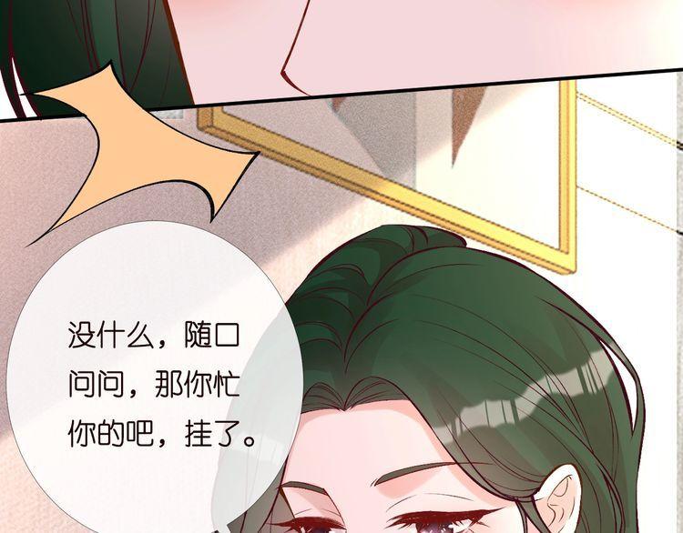 满级大佬翻车后漫画,第169 抢什么都不能抢钱43图