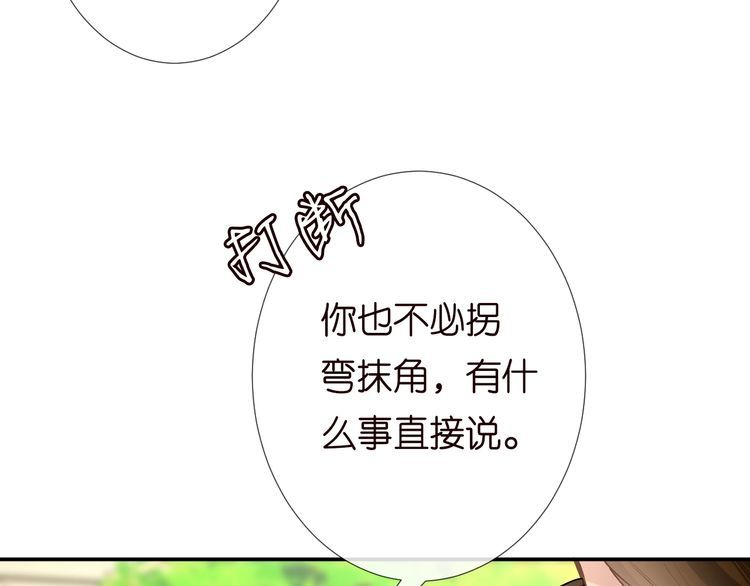 满级大佬翻车以后漫画下拉漫画,第170 敬酒不吃吃罚酒41图