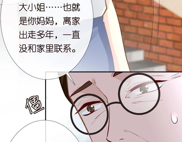 满级大佬翻车以后漫画下拉漫画,第170 敬酒不吃吃罚酒38图