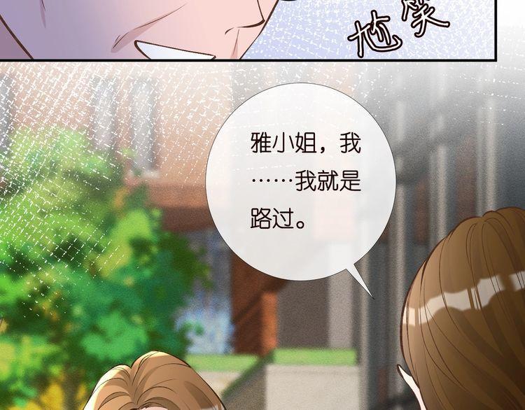 满级大佬翻车以后漫画下拉漫画,第170 敬酒不吃吃罚酒58图