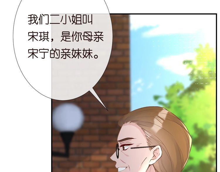 满级大佬翻车以后漫画下拉漫画,第170 敬酒不吃吃罚酒33图