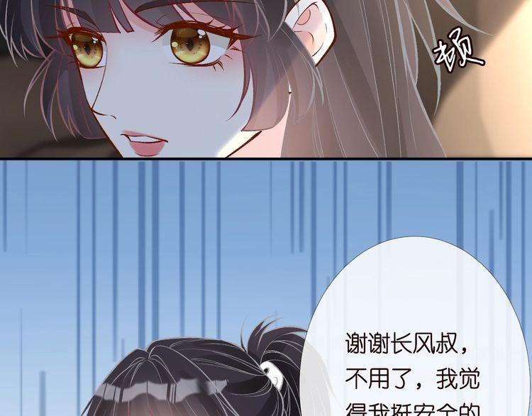 满级大佬翻车以后漫画下拉漫画,第170 敬酒不吃吃罚酒75图