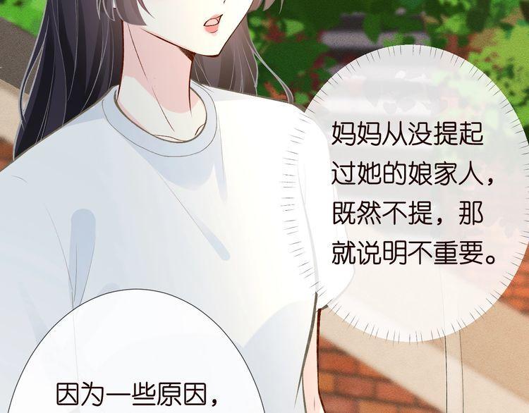 满级大佬翻车以后漫画下拉漫画,第170 敬酒不吃吃罚酒37图