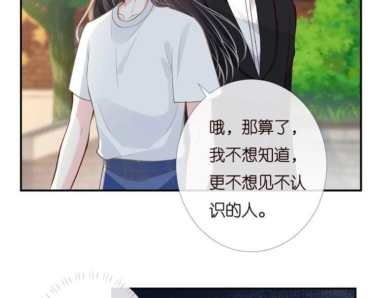 满级大佬翻车以后漫画下拉漫画,第170 敬酒不吃吃罚酒48图