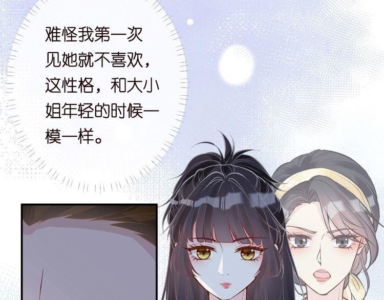 满级大佬翻车以后漫画下拉漫画,第170 敬酒不吃吃罚酒44图