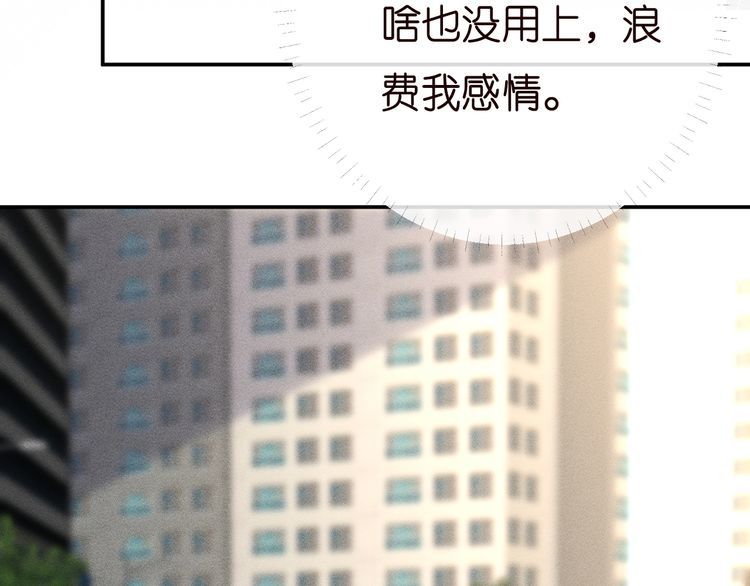 满级大佬翻车以后漫画下拉漫画,第170 敬酒不吃吃罚酒95图