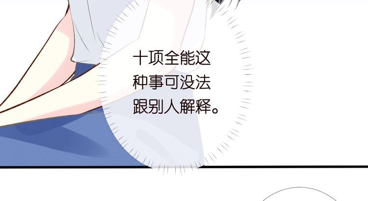 满级大佬翻车以后漫画下拉漫画,第170 敬酒不吃吃罚酒77图