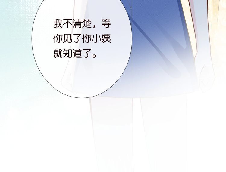 满级大佬翻车以后漫画下拉漫画,第170 敬酒不吃吃罚酒46图