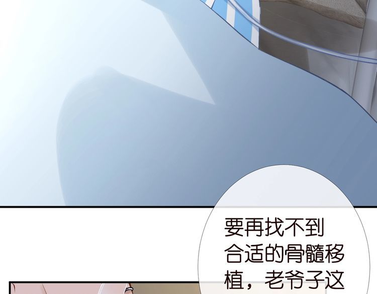 满级大佬翻车以后一口气看完合集漫画,第171 大管家的礼物9图