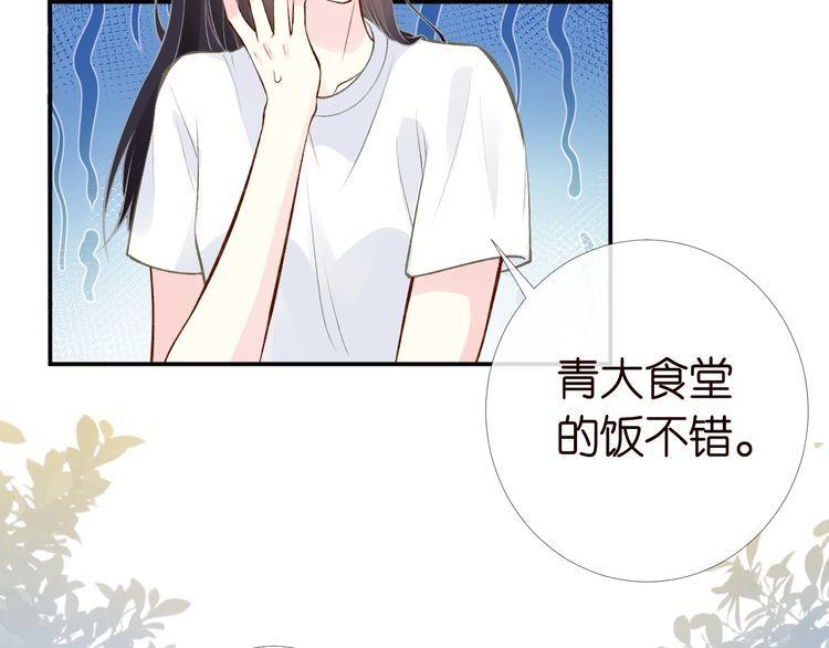 这条咸鱼她是满级大佬漫画,第171 大管家的礼物82图