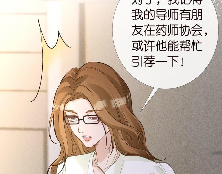 这条咸鱼她是满级大佬漫画,第171 大管家的礼物38图