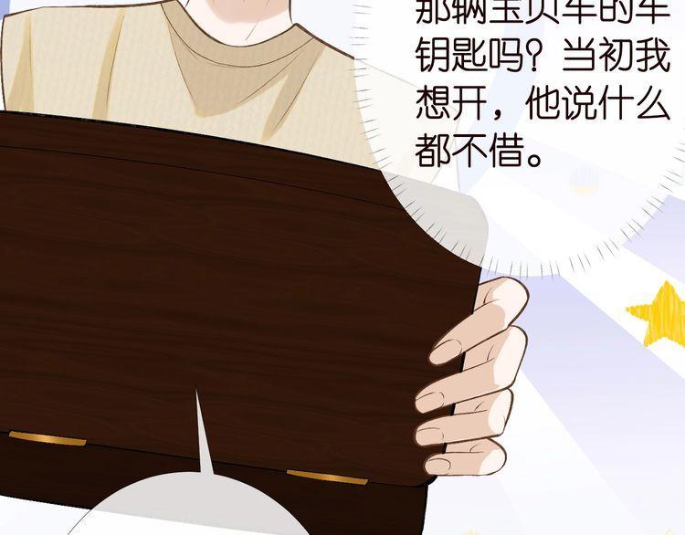 这条咸鱼她是满级大佬漫画,第171 大管家的礼物89图