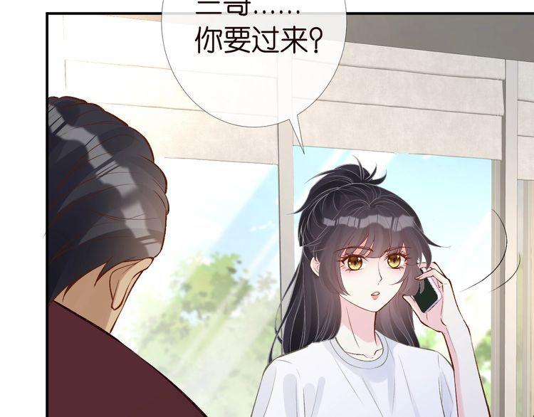 这条咸鱼她是满级大佬漫画,第171 大管家的礼物71图